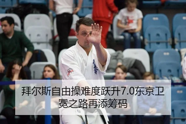 bai-er-si-zi-you-cao-nan-du-yue-sheng-dong-jing-wei-mian-zhi-lu-zai-tian-chou-ma-2-517.jpg